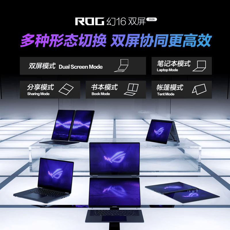 新品玩家国度ROG幻16 双屏 酷睿U9 16英寸设计师游戏本笔记本电脑 - 图0