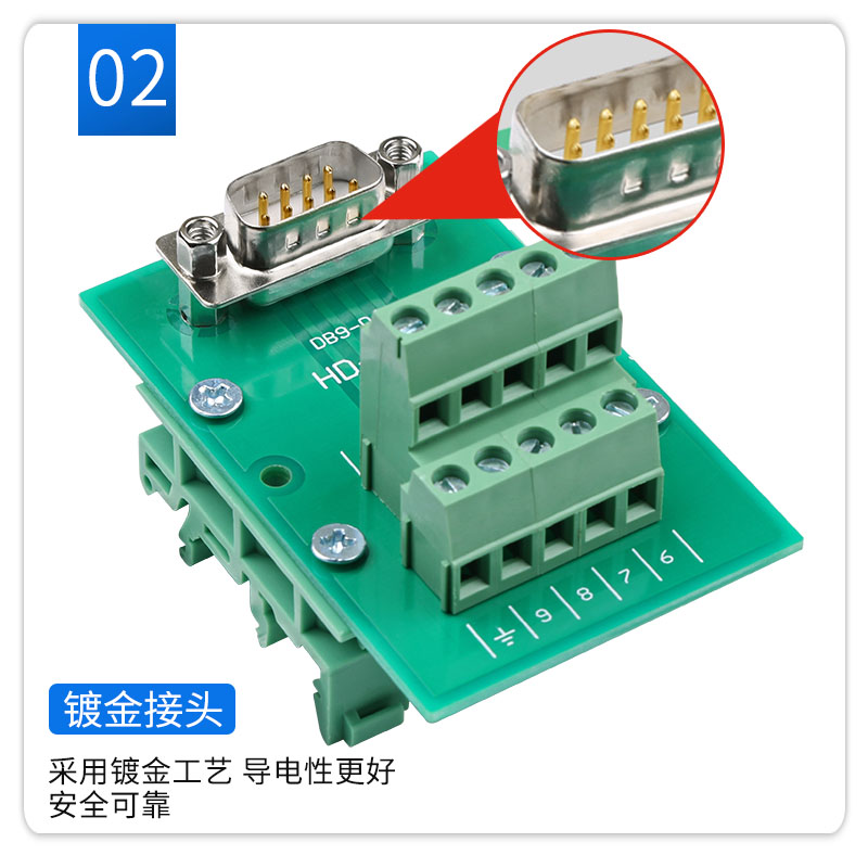 DB9免焊COM串口转接线端子台RS232接插422九针孔DR9板485公母头 - 图2