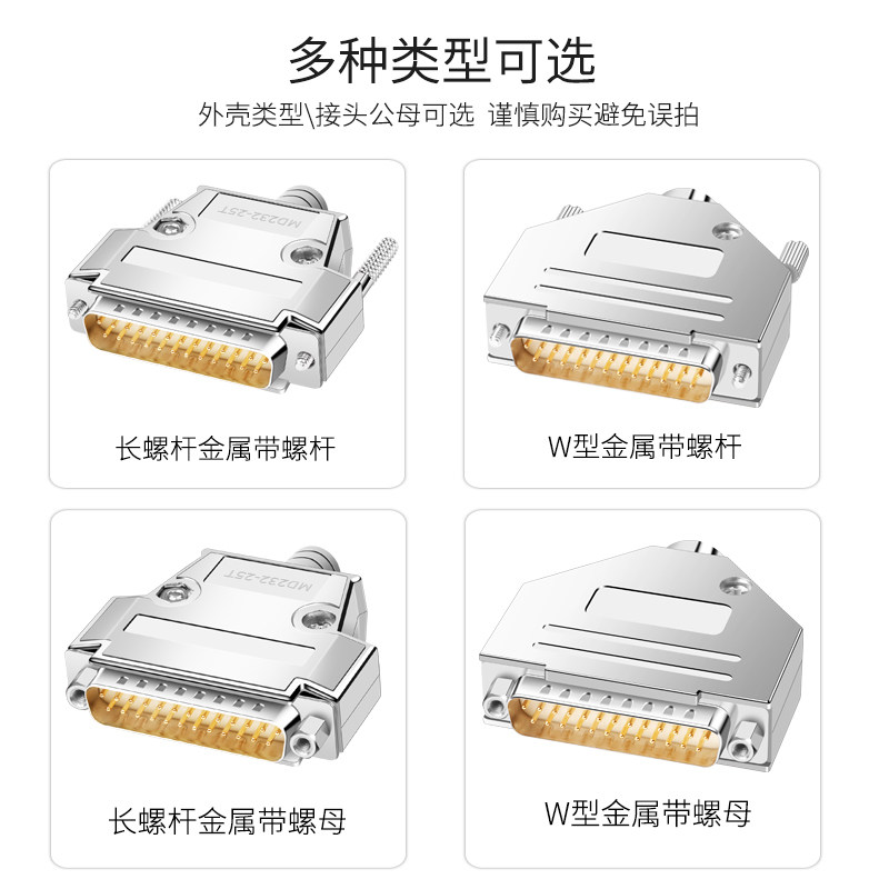 工业级实心针DB25公头 母头 镀金 连接器 25针插头并口头 金属壳,淘宝优惠券,粉丝福利购,淘宝优惠卷