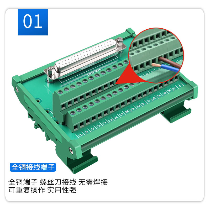 兼容ADAM-3937 DB37孔 端子板 接线模块 37芯公母可选 中继端子台