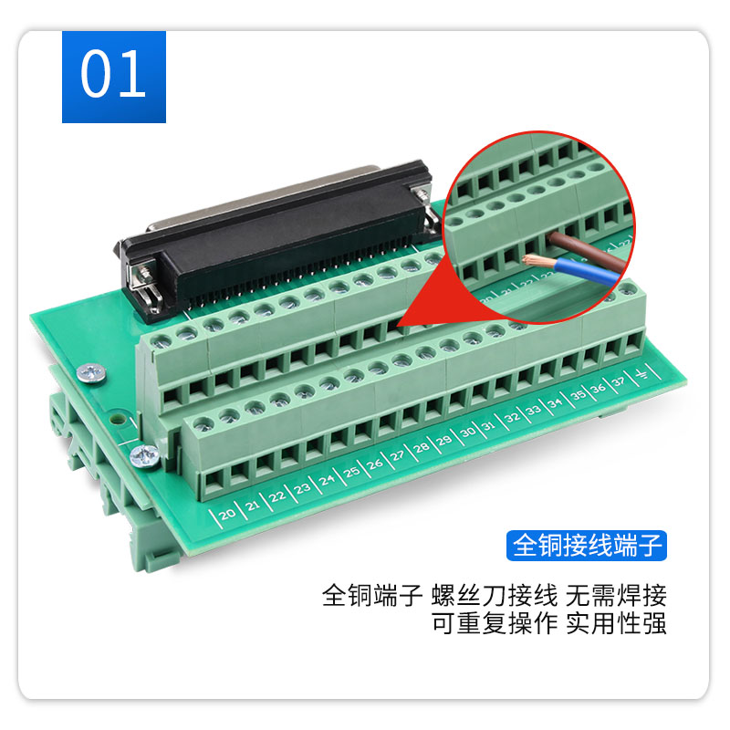 2排37针孔DB37并口中继端子台免焊转接板公母头均有模组架伺服接 - 图1