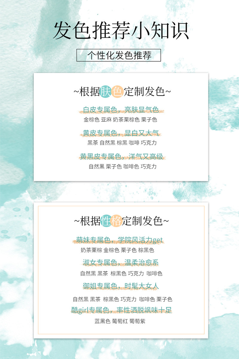  楚颜化妆品染发膏