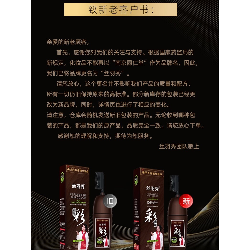 2025自己在家含植物染发膏含天然少刺激品牌流行色奶茶色泡泡染