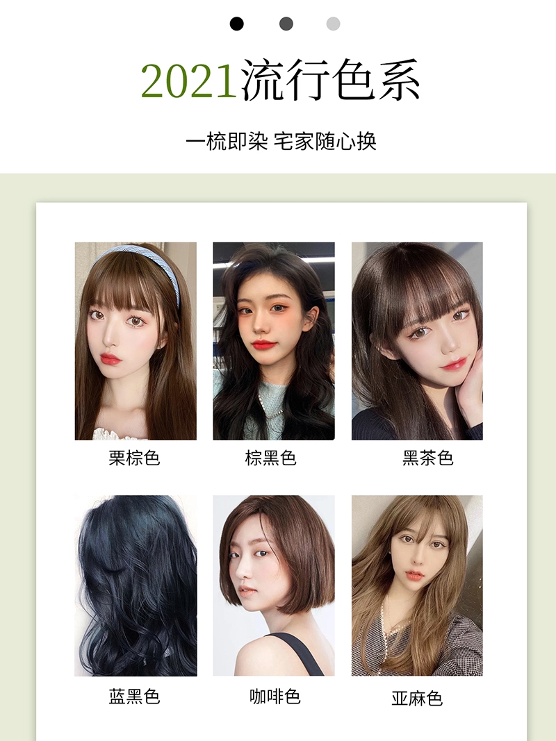 2024自己在家含植物染发膏含天然少刺激品牌流行色奶茶色泡泡染