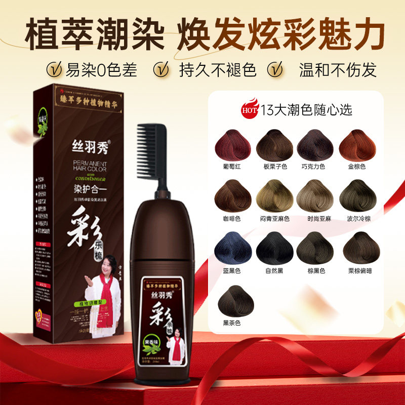 楚颜2026自己在家彩染含植物染发膏含天然少刺激品牌流行色奶茶色,淘宝优惠券,粉丝福利购,淘宝优惠卷
