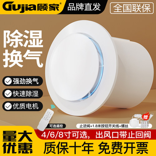 顾家排气扇卫生间换气扇墙壁式浴室厨房抽风机圆形排风扇强力静音 - 图0