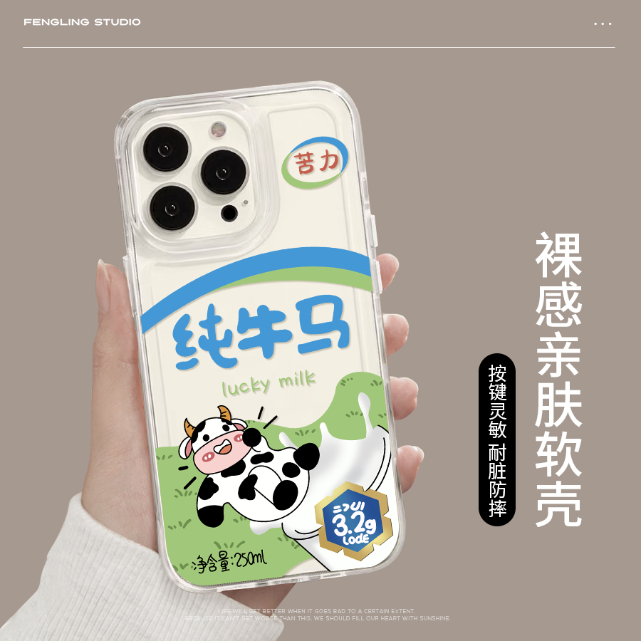 苦力纯牛马iPhone17promax苹果16小米15华为pura70pro新款mate60适用iqoo13荣耀400情侣vivoS30红米k80手机壳 - 图0