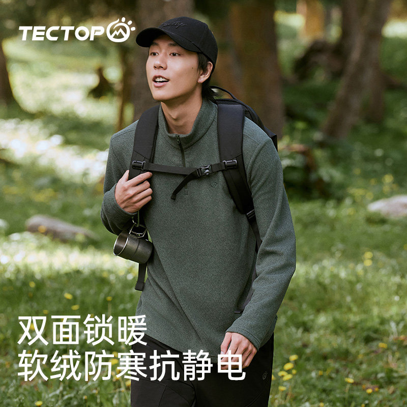 探拓/tectop户外男士半开襟抓绒衣保暖打底衫登山徒步透气长袖T恤,淘宝优惠券,粉丝福利购,淘宝优惠卷
