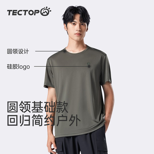 探拓户外圆领纯色速干T恤女春夏运动吸湿排汗透气弹力男快干短袖