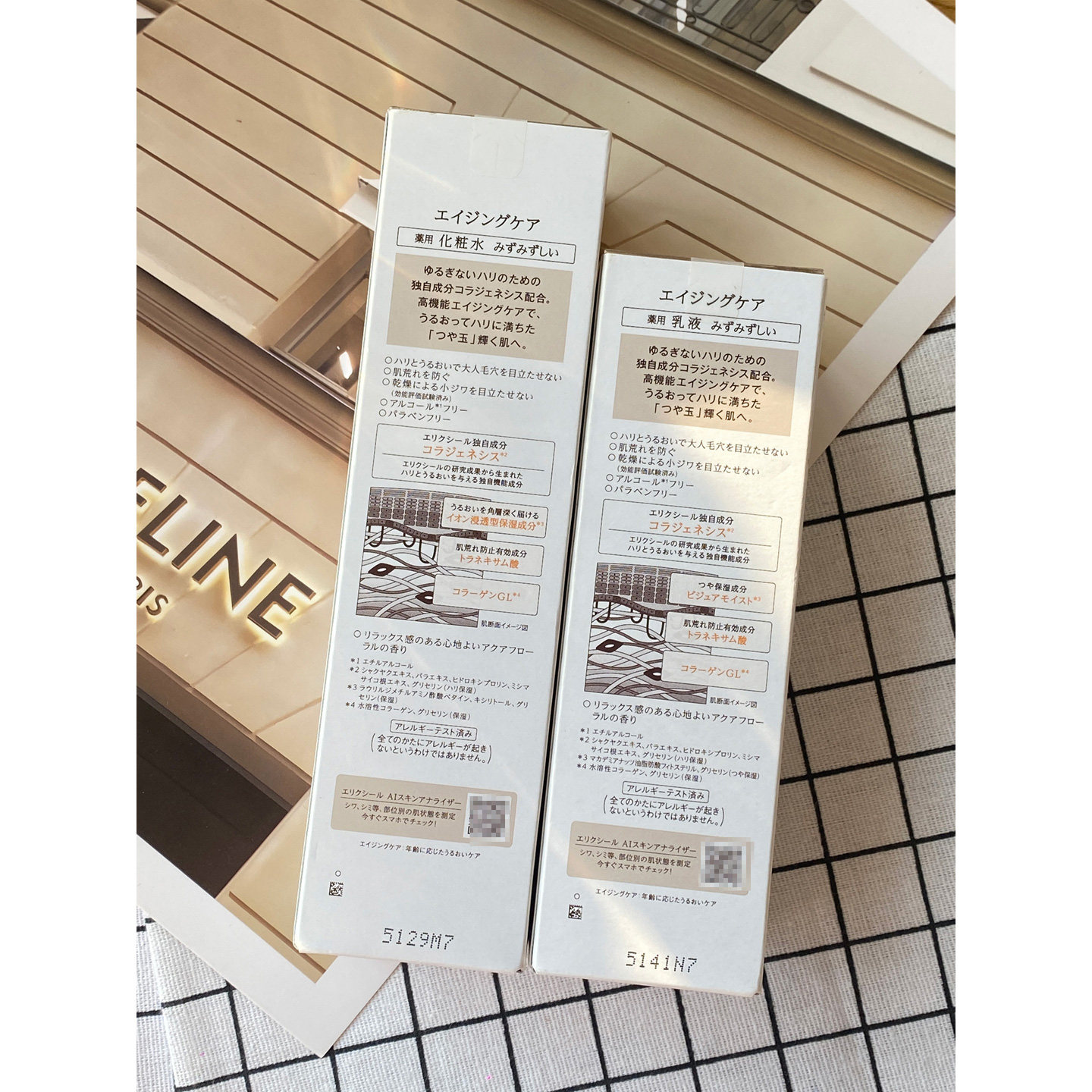 现货日本本土ELIXIR怡丽丝尔优悦活颜保湿水乳液套装日版,淘宝优惠券,粉丝福利购,淘宝优惠卷