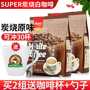 马来西亚超级牌SUPER怡保炭烧白咖啡 三合一速溶咖啡粉600g*2袋装