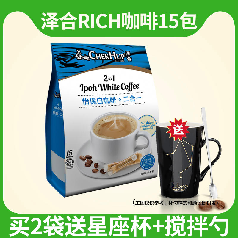 马来西亚原装进口泽合怡保RICH咖啡 3合1速溶原味白咖啡600g袋装-图0