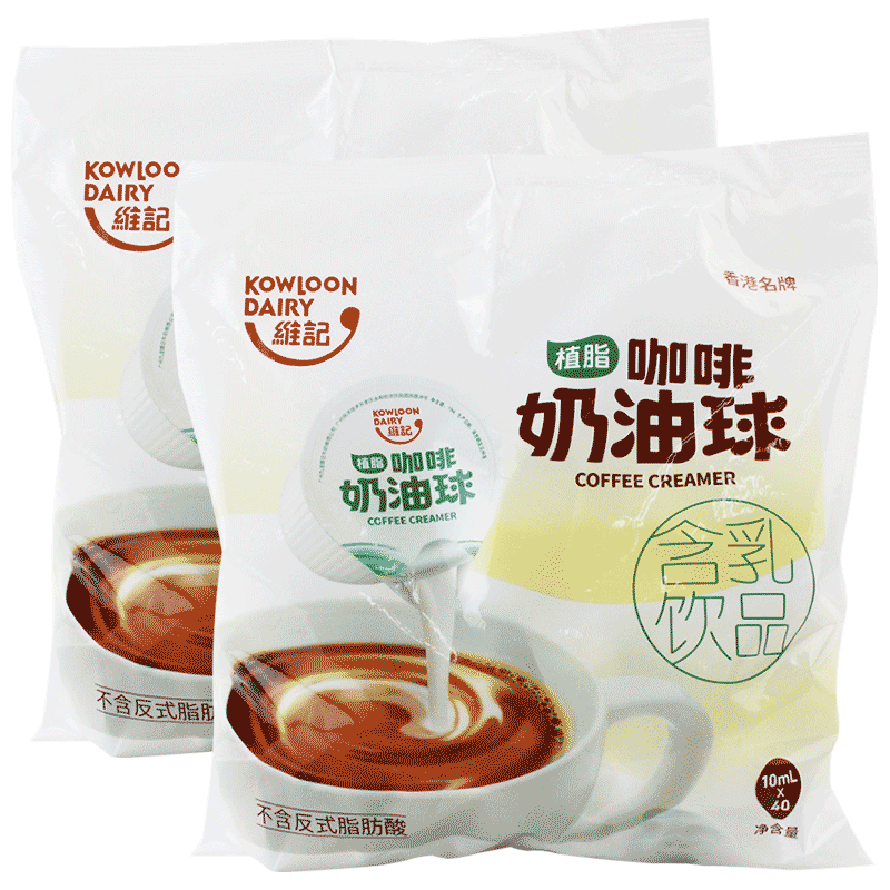 维记咖啡奶油球奶球 液态奶精球 咖啡之友伴侣 40粒*10ml*2袋 - 图0