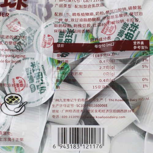 维记咖啡奶油球奶球 液态奶精球 咖啡之友伴侣 40粒*10ml*2袋 - 图1