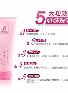 Rserics马来西亚科士威浪漫身体乳官网正品旗舰店官方香体护肤乳
