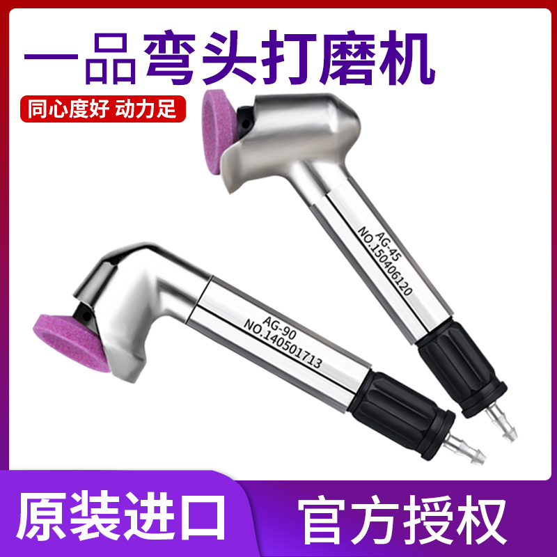 台湾一品气动打磨机AG-45风磨笔45度90度弯头手持打磨机研磨机