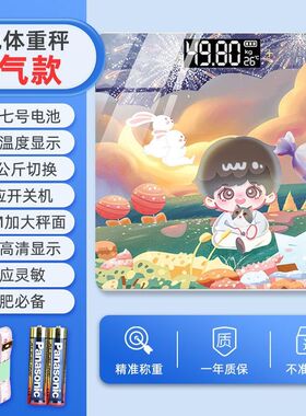 电子称智能充电体重秤家用小型可爱学生宿舍体重称成人精准人体秤