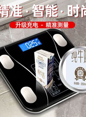 体脂秤智能精准家用脂肪称蓝牙减肥专用秤人体秤小型电子秤体重秤