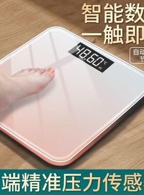 体脂秤智能精准家用体重称成人蓝牙秤人体秤小型精准电子秤体重秤