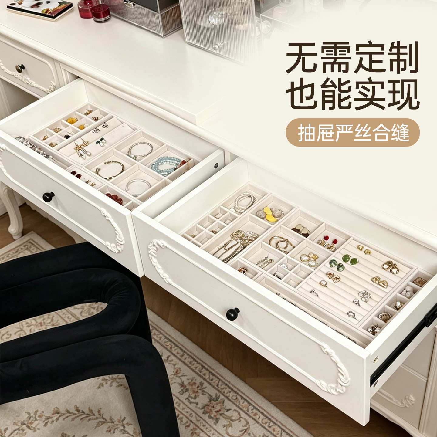 Smart customized jewelry storage box in drawer