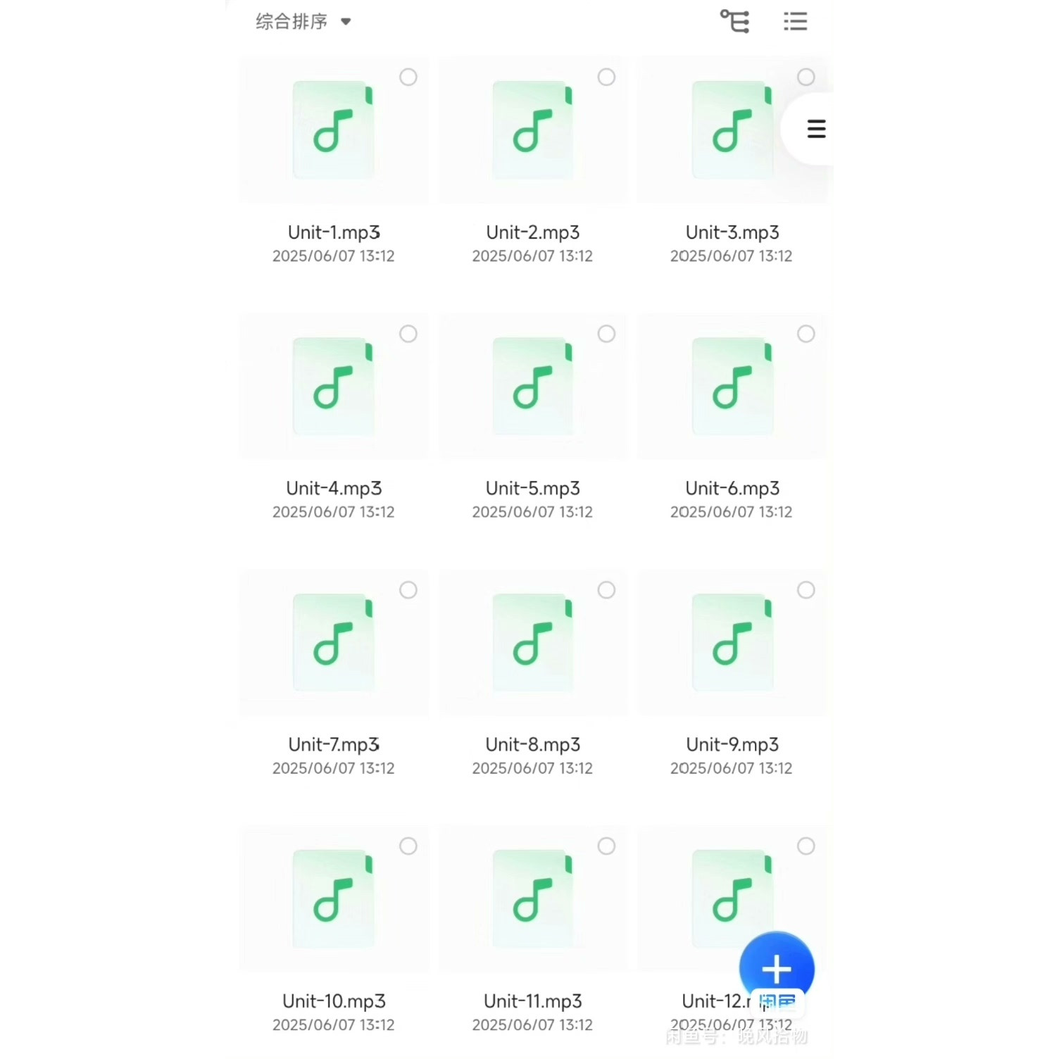 1-12年级全新英语听力基础版+提高版pdf+音频电子 版学习资料,淘宝优惠券,粉丝福利购,淘宝优惠卷
