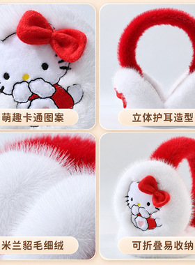 毛绒耳罩冬季米兰貂卡通可爱猫咪