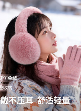 保暖耳罩冬季女款毛绒折叠耳暖高