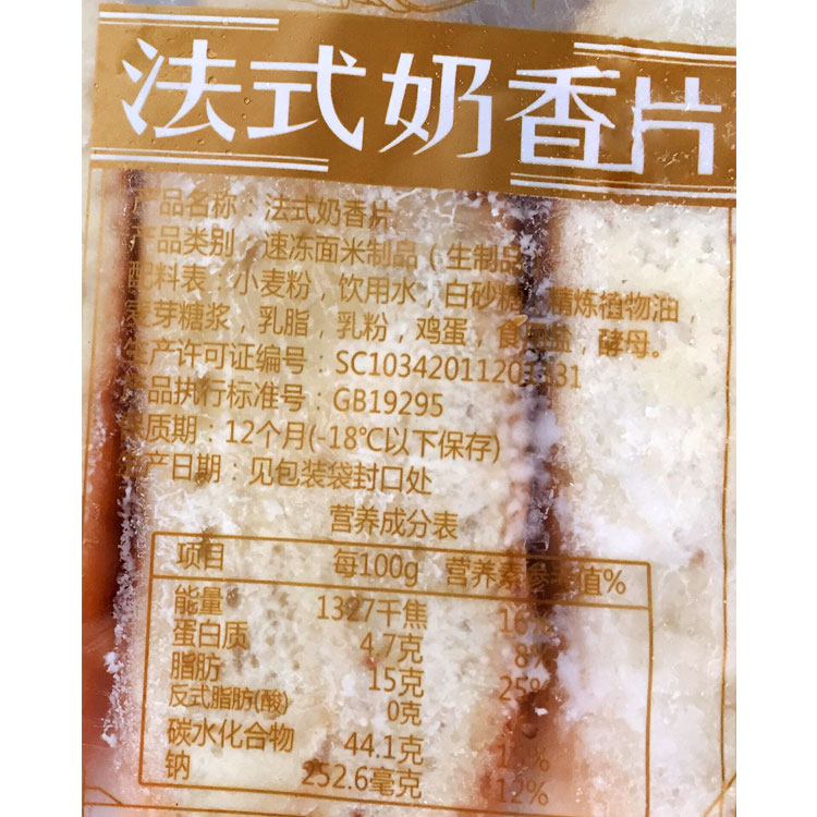 安佰滋速冻法式奶香片10片500g  冷冻半成品面包片牛奶法棍片 - 图0