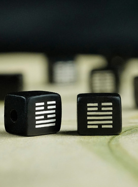 黑檀四方周易六十四卦配珠木镶银