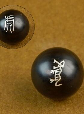 黑檀木镶银汞贵字紫薇贵串配件