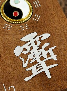 紫光檀枣木镶银吊坠可转护身符