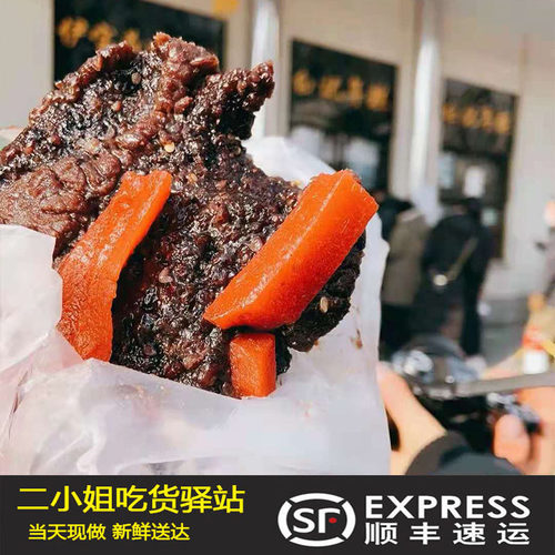 抖音网红年糕北京美食牛街白记年糕清真回民年糕1斤软糯饱含豆沙 - 图3
