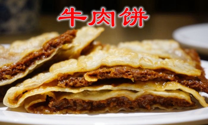 北京美食 河沿肉饼Beijing Pie牛肉饼/鸭肉饼猪肉饼1张 国内代购,淘宝优惠券,粉丝福利购,淘宝优惠卷