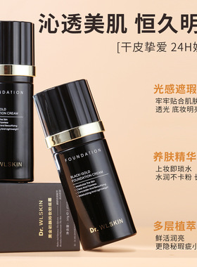 隐藏瑕疵毛孔！养肤粉底液霜敏肌