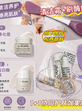 刷酶提亮紧致细腻涂抹面膜蛋白酶