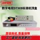 奥歌地面波机顶盒DTMB数字电视标清地面波机顶盒万家旺地面波新款