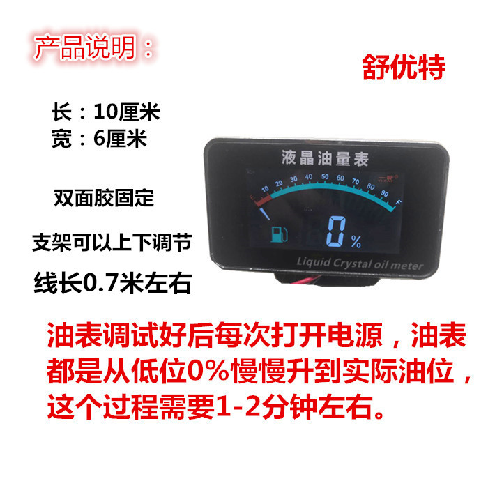 货车挖机改装仪表汽油表柴油表汽车船用油位油量表燃油表显示屏-图2