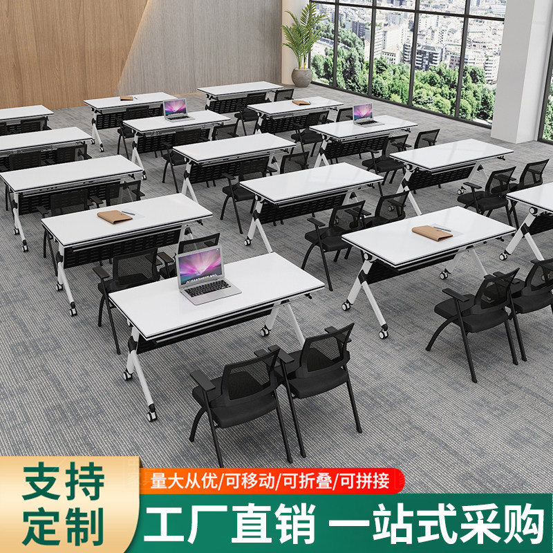 折叠会议桌椅组合拼接可移动折叠办公桌条桌带轮子活动折叠培训桌,淘宝优惠券,粉丝福利购,淘宝优惠卷