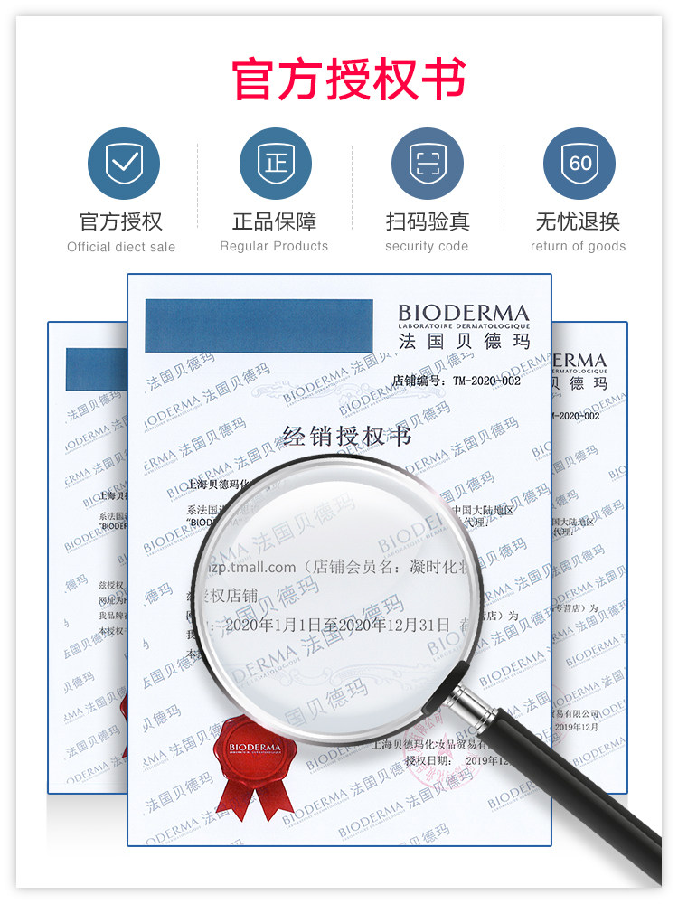 贝德玛赋妍滋养温和200ml护肤乳 凝时化妆品乳液/面霜