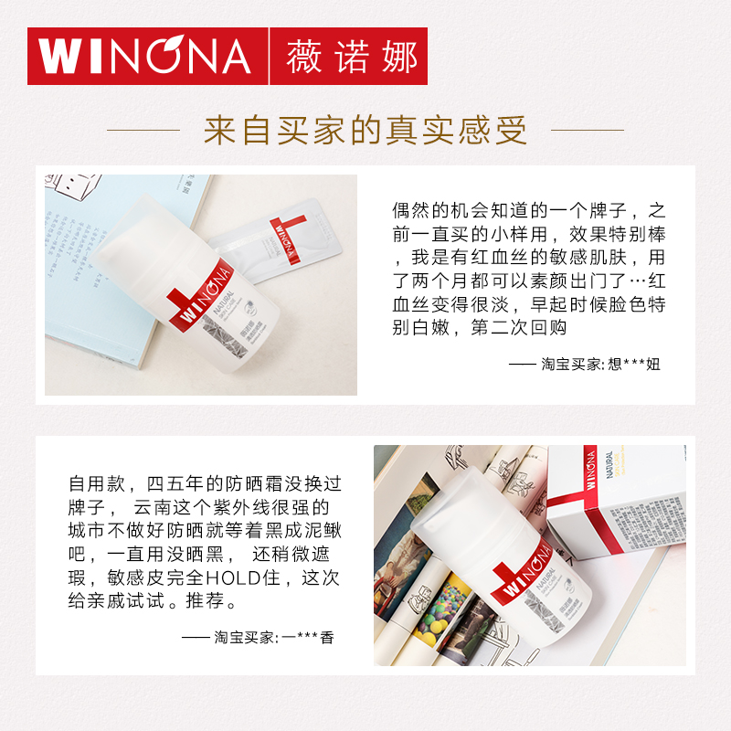 有防伪 户外防晒 克 50 SPF30PA 清透防晒霜 薇诺娜 有防伪 户外防晒 克 50 SPF30PA 清透防晒霜 薇诺娜