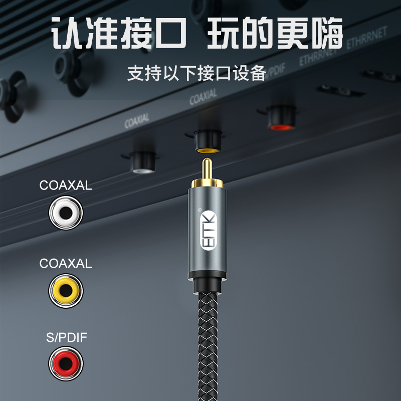 EMK 数字同轴音频线弯头coaxial连接线电视SPDIF5.1声道RCA莲花头