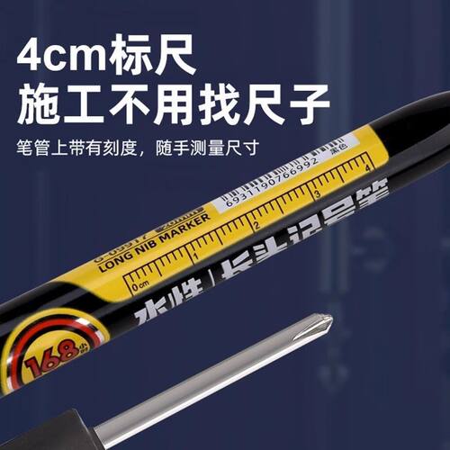 长头防水记号笔深孔记号笔特殊记号笔卫浴瓷砖多用途水性记号笔 - 图0
