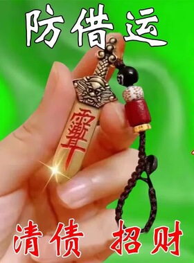 防借运财运贵人挂件招财纳福