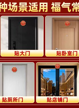 天官赐福门贴入户门对门金属牌匾