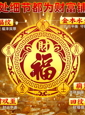 福禄空调金属贴家化风为财福招财