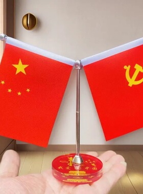 车内红旗摆件汽车车饰小红旗党