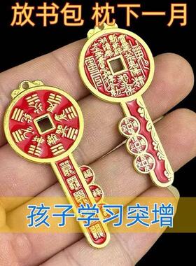 金榜题名文曲星挂件钥匙扣