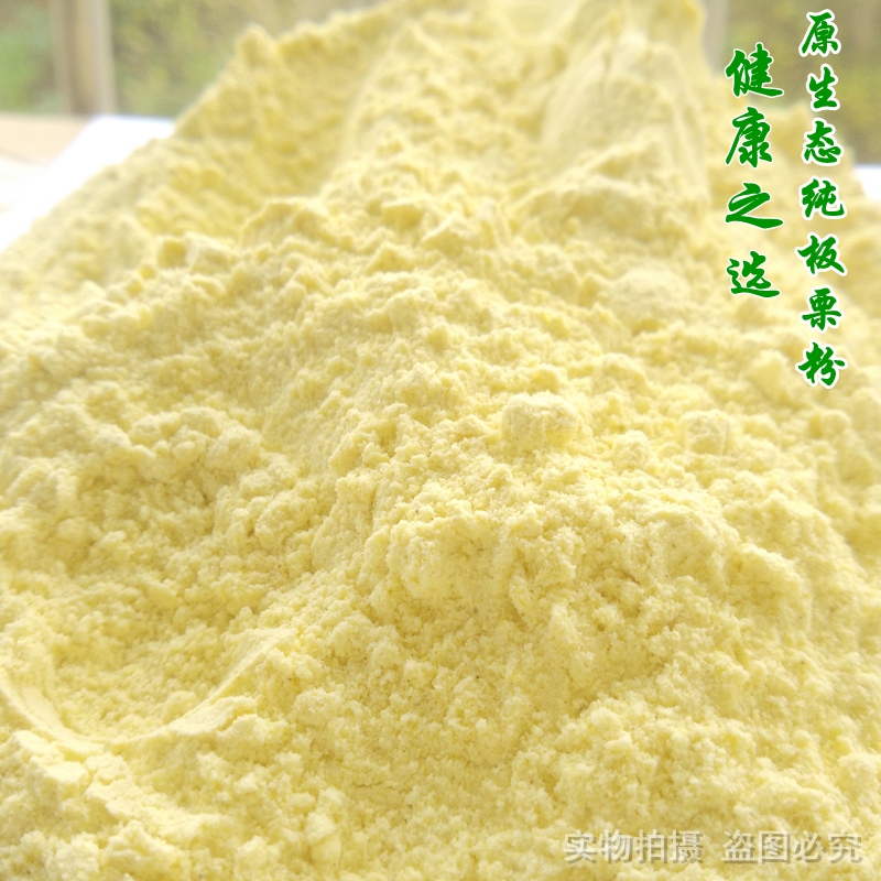 纯栗子粉新鲜板栗粉大别山板栗磨制生栗子粉250g3袋包邮