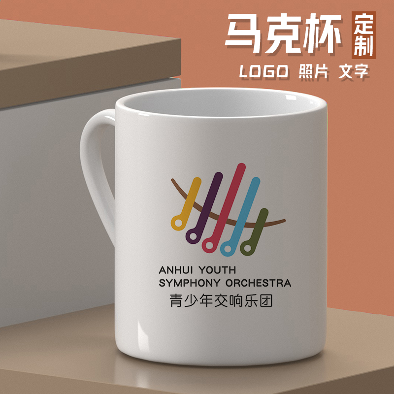 diy马克杯来图定制印照片定做广告杯白杯陶瓷水杯印logo生日礼物 - 图3