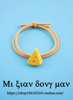 送男友可爱仿真手绳橡皮筋发饰